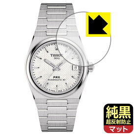 純黒クリア【 超反射防止 】保護フィルム TISSOT PRX POWERMATIC 80 35mm (T137.207) 風防用 日本製 自社製造直販
