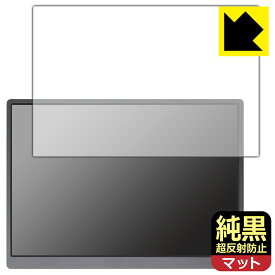 純黒クリア【 超反射防止 】保護フィルム JAPANNEXT JN-MD-IPS105FHDPR 日本製 自社製造直販