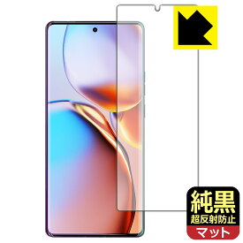 純黒クリア【 超反射防止 】保護フィルム Motorola edge+ 2023 【 指紋認証対応 】 日本製 自社製造直販