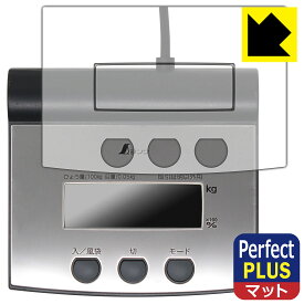 PDA工房 シンワ デジタル台はかり 70108 対応 PerfectShield Plus 保護 フィルム 反射低減 防指紋 日本製 自社製造直販