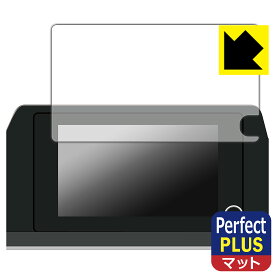 PDA工房 トヨタ プリウス(60系・2023年1月〜) ディスプレイオーディオ (8インチ) 対応 PerfectShield Plus 保護 フィルム 反射低減 防指紋 日本製 自社製造直販