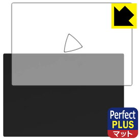 Perfect Shield Plus【 反射低減 】保護フィルム Razer Blade 16 (2023) 天面用 日本製 自社製造直販