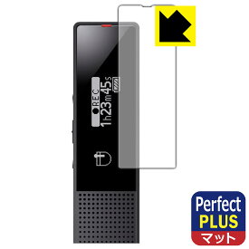 ステレオICレコーダー ICD-TX660 用 Perfect Shield Plus【 反射低減 】保護フィルム 日本製 自社製造直販