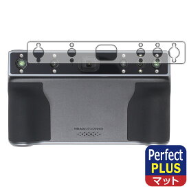 Perfect Shield Plus【 反射低減 】保護フィルム Revopoint MIRACO / MIRACO Pro (スキャナー側用) 日本製 自社製造直販