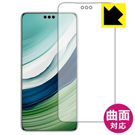 Flexible Shield【 光沢 】保護フィルム HUAWEI Mate 60 Pro / Mate 60 Pro+ 【 指紋認証対応 】 日本製 自社製造直販