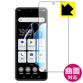 Flexible Shield【 光沢 】保護フィルム nubia Flip 5G (メインディスプレイ用) 日本製 自社製造直販