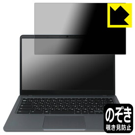 Privacy Shield【 覗き見防止・反射低減 】保護フィルム Lenovo 14e Chromebook Gen 3 日本製 自社製造直販