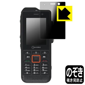 Privacy Shield【 覗き見防止・反射低減 】保護フィルム i.safe MOBILE IS330.1 日本製 自社製造直販