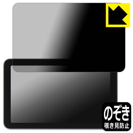Privacy Shield【 覗き見防止・反射低減 】保護フィルム Bambu Lab 3Dプリンター X1シリーズ専用 操作パネル 日本製 自社製造直販