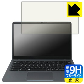 9H高硬度【 ブルーライトカット 】保護フィルム Lenovo 14e Chromebook Gen 3 日本製 自社製造直販