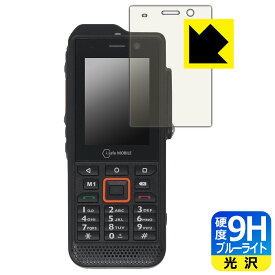 9H高硬度【 ブルーライトカット 】保護フィルム i.safe MOBILE IS330.1 日本製 自社製造直販