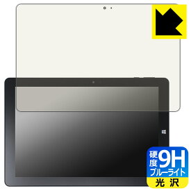 9H高硬度【 ブルーライトカット 】保護フィルム GM-JAPAN 10.1型 2in1 タブレットノートパソコン GLM-10-128 【 フィルムサイズ 248mm×162mm 】 日本製 自社製造直販