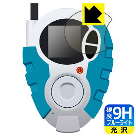 デジモンアドベンチャー02 SuperCompleteSelectionAnimation D-3 用 9H高硬度【 ブルーライトカット 】保護フィルム 日本製 自社製造直販