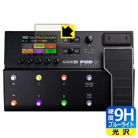 9H高硬度【 ブルーライトカット 】保護フィルム Line 6 POD Go / POD Go Wireless (ディスプレイ用) 日本製 自社製造直販