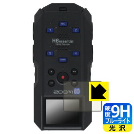9H高硬度【 ブルーライトカット 】保護フィルム ZOOM H6essential 日本製 自社製造直販