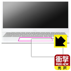 衝撃吸収【 光沢 】保護フィルム ASUS Chromebook Plus CX34 (CX3402CBA) タッチパッド用 日本製 自社製造直販