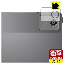 衝撃吸収【 光沢 】保護フィルム Lenovo Tab B11 (カメラレンズ部用) 日本製 自社製造直販