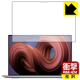 衝撃吸収【 光沢 】保護フィルム XPS 17 (9730) 【 タッチパネル搭載モデル 】 日本製 自社製造直販