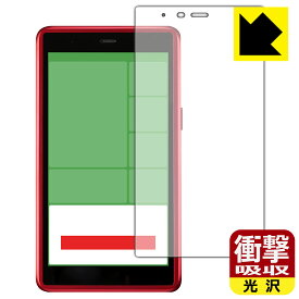 衝撃吸収【 光沢 】保護フィルム AIR-U AIR-tra1 (画面用) 日本製 自社製造直販