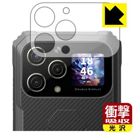 衝撃吸収【 光沢 】保護フィルム Blackview BL8000 (セカンドディスプレイ用) 日本製 自社製造直販