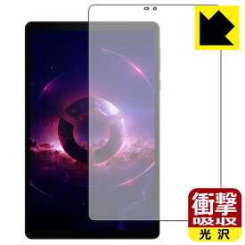衝撃吸収【 光沢 】保護フィルム Lenovo Legion Tab (画面用) 日本製 自社製造直販