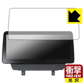 衝撃吸収【 光沢 】保護フィルム ACE MAZDA ND5RC 10.25インチディスプレイオーディオ (マツダ ロードスター用) 日本製 自社製造直販