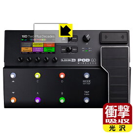 衝撃吸収【 光沢 】保護フィルム Line 6 POD Go / POD Go Wireless (ディスプレイ用) 日本製 自社製造直販