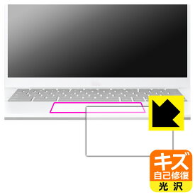 キズ自己修復保護フィルム ASUS Chromebook Plus CX34 (CX3402CBA) タッチパッド用 日本製 自社製造直販
