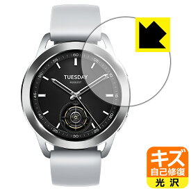 キズ自己修復保護フィルム Xiaomi Watch S3 日本製 自社製造直販