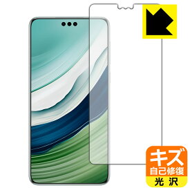 キズ自己修復保護フィルム HUAWEI Mate 60 Pro / Mate 60 Pro+ 【 指紋認証対応 】 日本製 自社製造直販