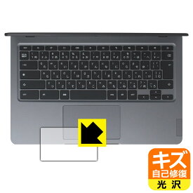 キズ自己修復保護フィルム Lenovo 14e Chromebook Gen 3 (タッチパッド用) 日本製 自社製造直販