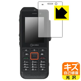 キズ自己修復保護フィルム i.safe MOBILE IS330.1 日本製 自社製造直販