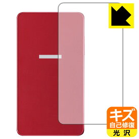キズ自己修復保護フィルム AIR-U AIR-tra1 (背面用) 日本製 自社製造直販