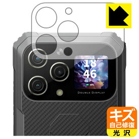 キズ自己修復保護フィルム Blackview BL8000 (セカンドディスプレイ用) 日本製 自社製造直販