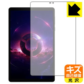 キズ自己修復保護フィルム Lenovo Legion Tab (画面用) 日本製 自社製造直販