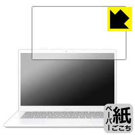 ペーパーライク保護フィルム ASUS Chromebook Plus CX34 (CX3402CBA) 日本製 自社製造直販