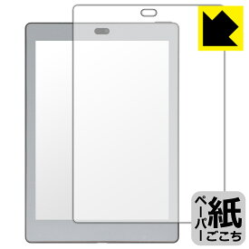 ペーパーライク保護フィルム Bigme S6 Color/S6 Color+/S6 Color Lite/S6 Color+ Lite (画面用) 日本製 自社製造直販