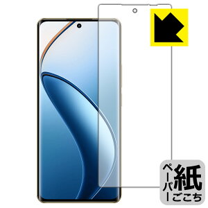 �y�[�p�[���C�N�ی�t�B���� realme 12 Pro+ 5G �y �w��F�ؑΉ� �z ���{�� ���А�������