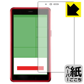 ペーパーライク保護フィルム AIR-U AIR-tra1 (画面用) 日本製 自社製造直販