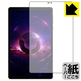 ペーパーライク保護フィルム Lenovo Legion Tab (画面用) 日本製 自社製造直販