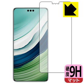 9H高硬度【 反射低減 】保護フィルム HUAWEI Mate 60 Pro / Mate 60 Pro+ 【 指紋認証対応 】 日本製 自社製造直販