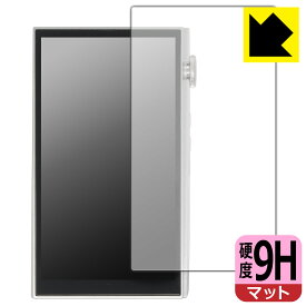 9H高硬度【反射低減】保護フィルム iBasso Audio DX260 日本製 自社製造直販