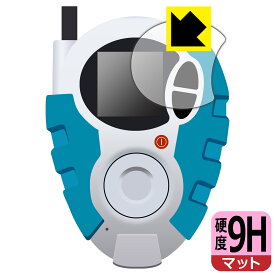 デジモンアドベンチャー02 SuperCompleteSelectionAnimation D-3 用 9H高硬度【 反射低減 】保護フィルム 日本製 自社製造直販
