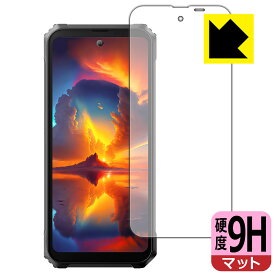 9H高硬度【 反射低減 】保護フィルム Blackview BL8000 (メインディスプレイ用) 日本製 自社製造直販