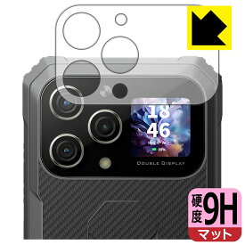 9H高硬度【 反射低減 】保護フィルム Blackview BL8000 (セカンドディスプレイ用) 日本製 自社製造直販