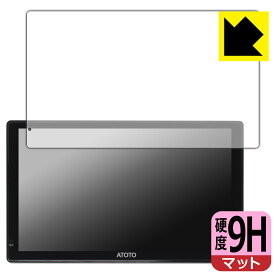 9H高硬度【 反射低減 】保護フィルム ATOTO P9 (P909PR) 日本製 自社製造直販