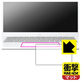 衝撃吸収【 反射低減 】保護フィルム ASUS Chromebook Plus CX34 (CX3402CBA) タッチパッド用 日本製 自社製造直販