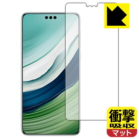 衝撃吸収【 反射低減 】保護フィルム HUAWEI Mate 60 Pro / Mate 60 Pro+ 【 指紋認証対応 】 日本製 自社製造直販