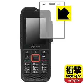 衝撃吸収【 反射低減 】保護フィルム i.safe MOBILE IS330.1 日本製 自社製造直販