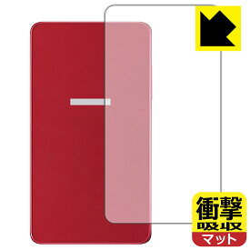 衝撃吸収【 反射低減 】保護フィルム AIR-U AIR-tra1 (背面用) 日本製 自社製造直販